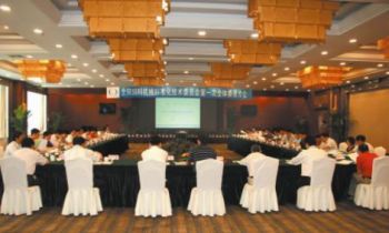 全国海角社区
标准化技术委员会第一次全体委员会议胜利召开